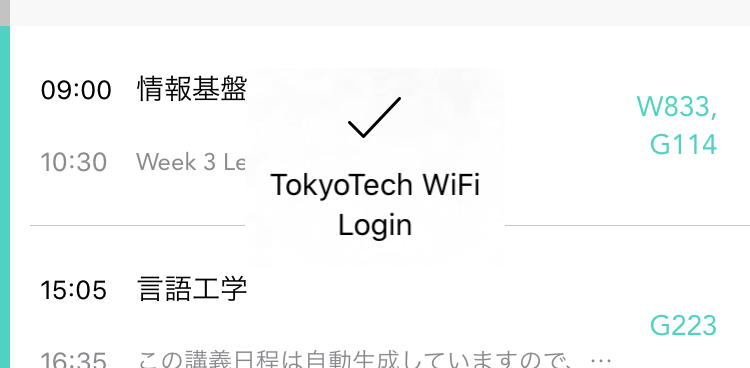 Wi-Fiログイン機能
